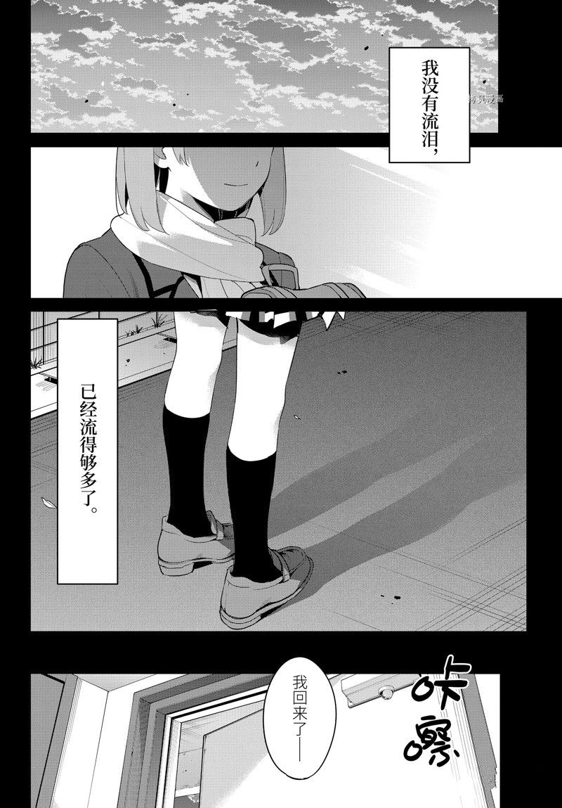 第107话 试看版3