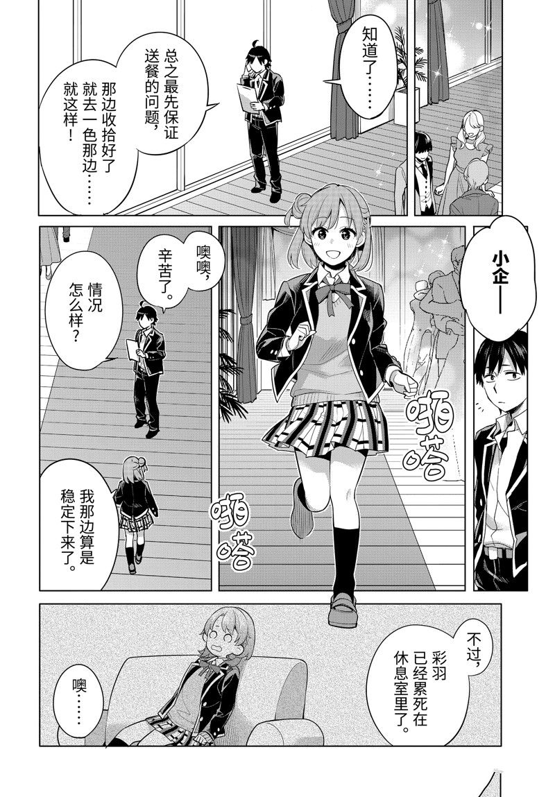 第114话 试看版3
