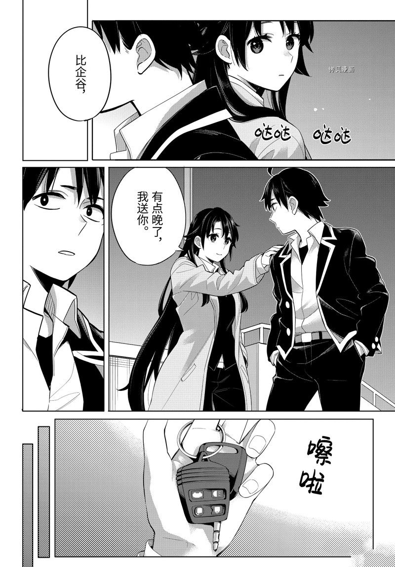 第104话 试看版3