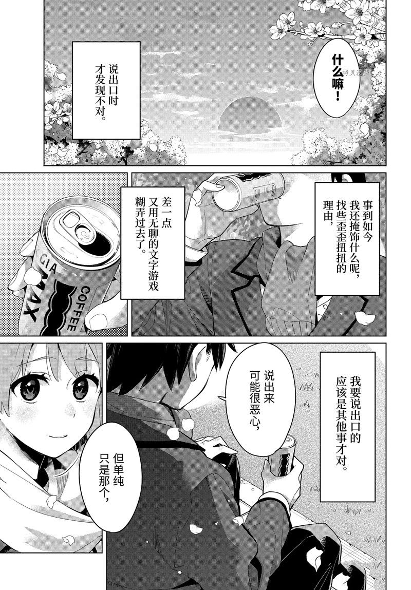 第106话 试看版4