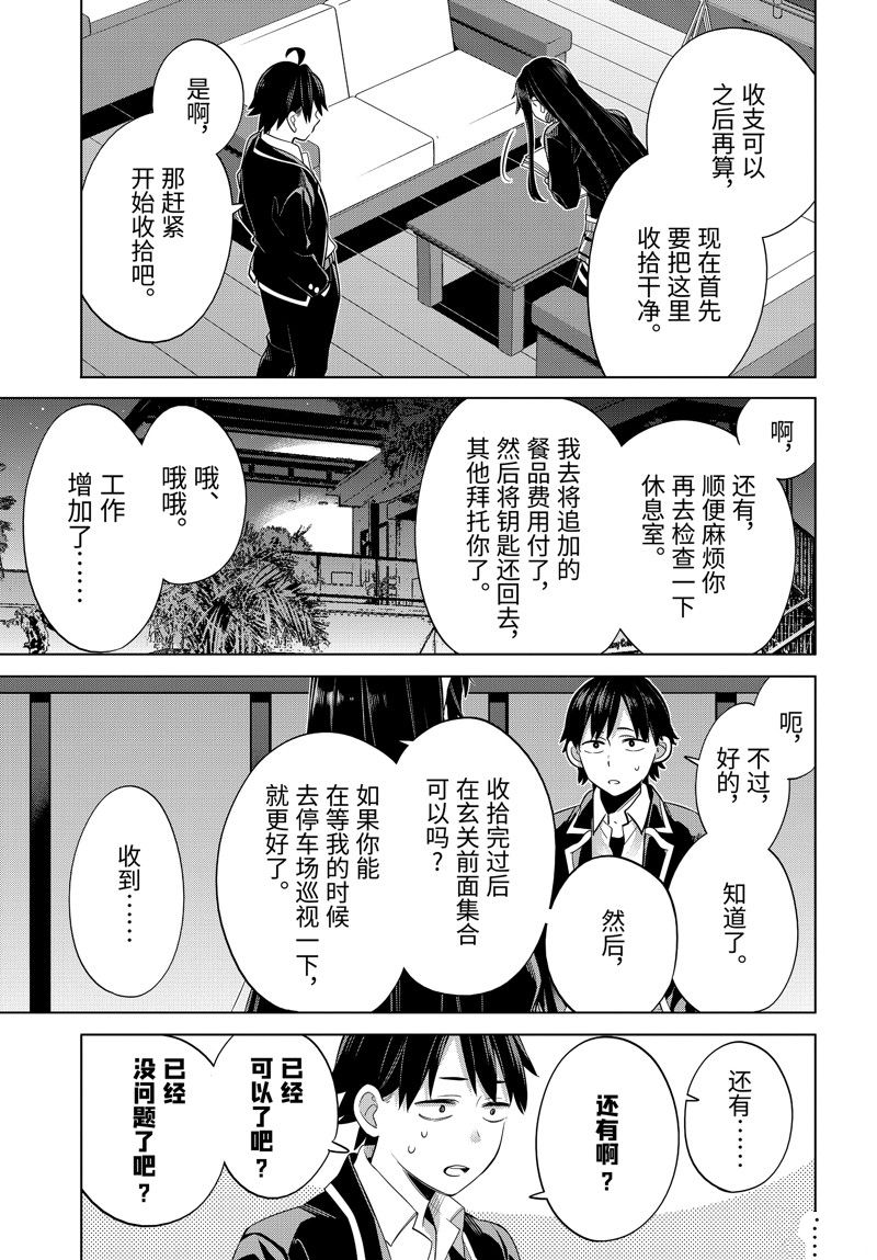 第115话 试看版3