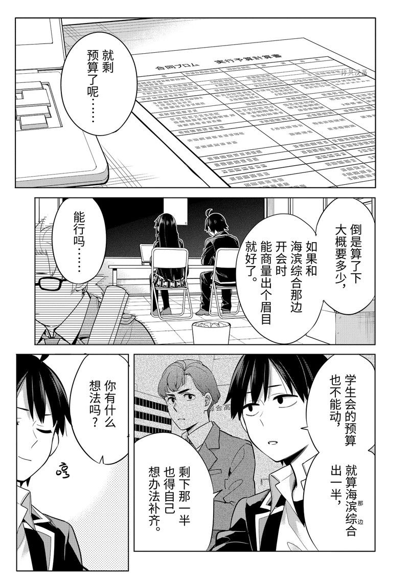 第112话 试看版2