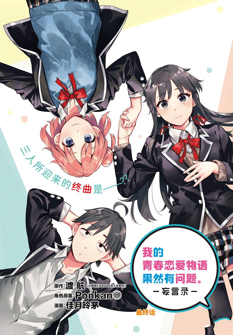 第115话 试看版0