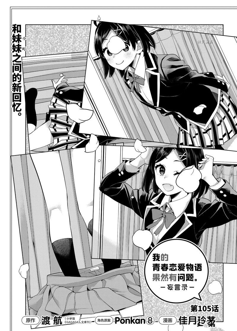第105话 试看版0