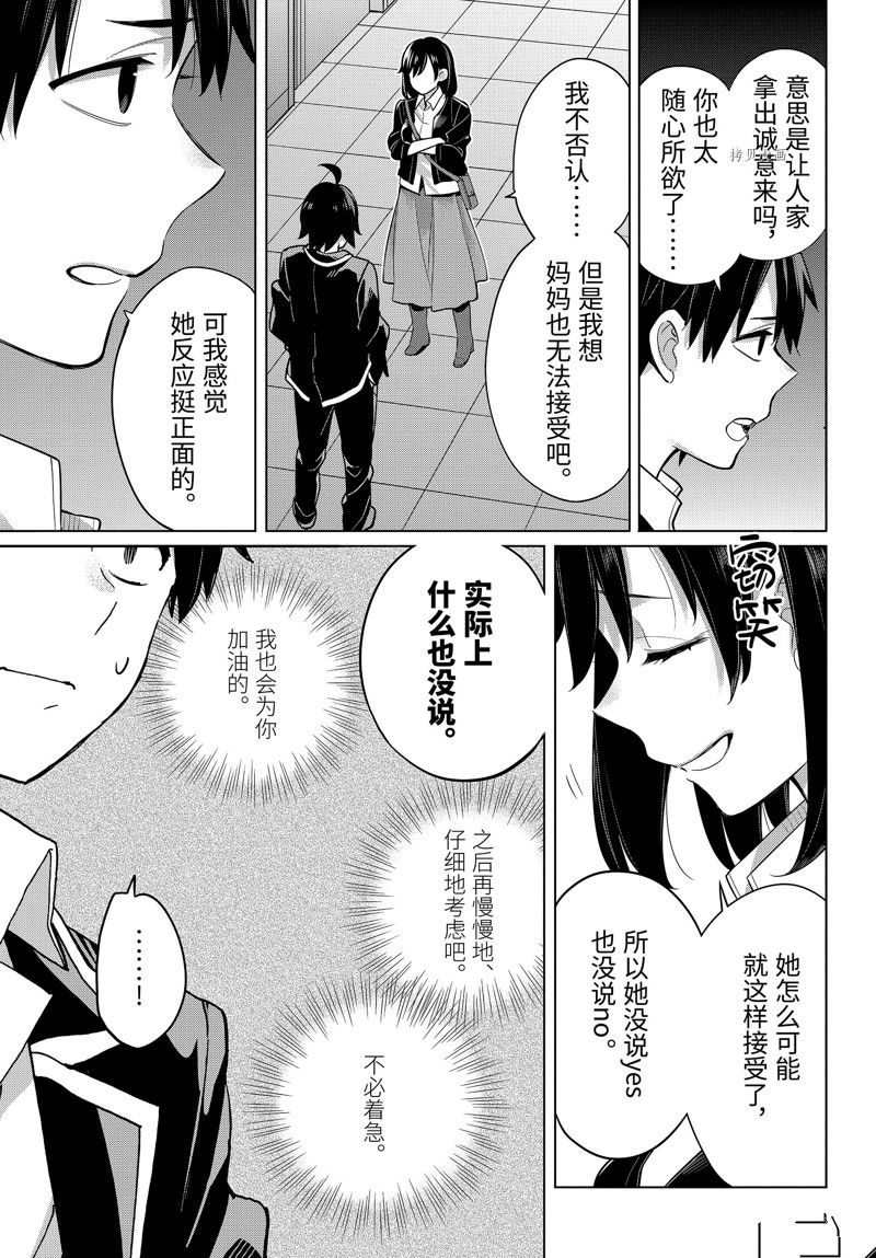 第103话 试看版3