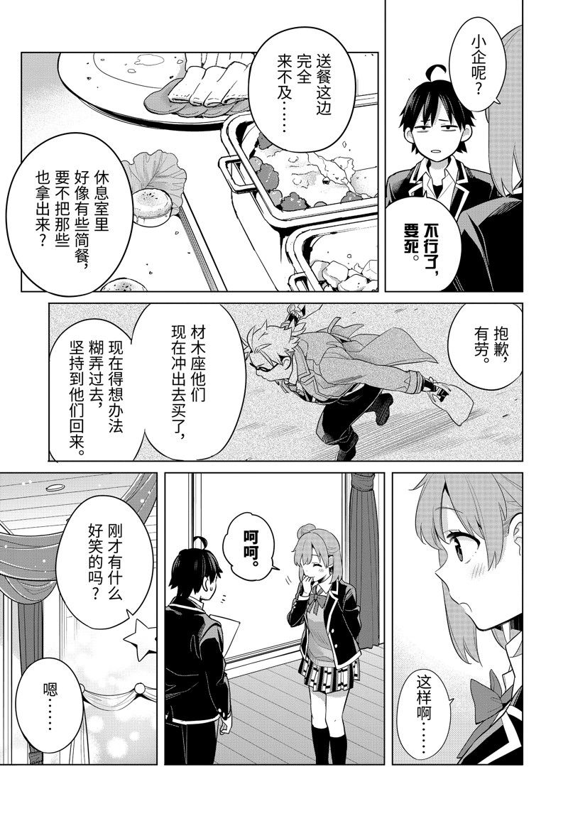 第114话 试看版4