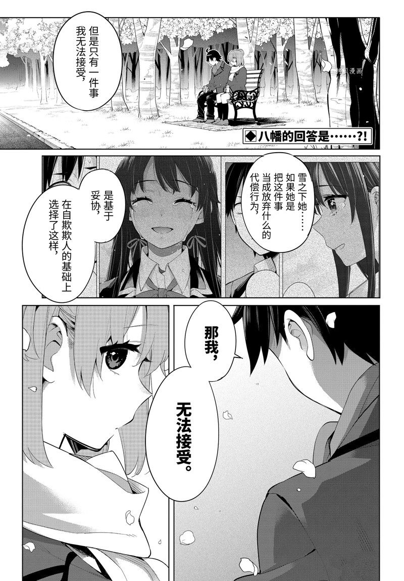 第106话 试看版0