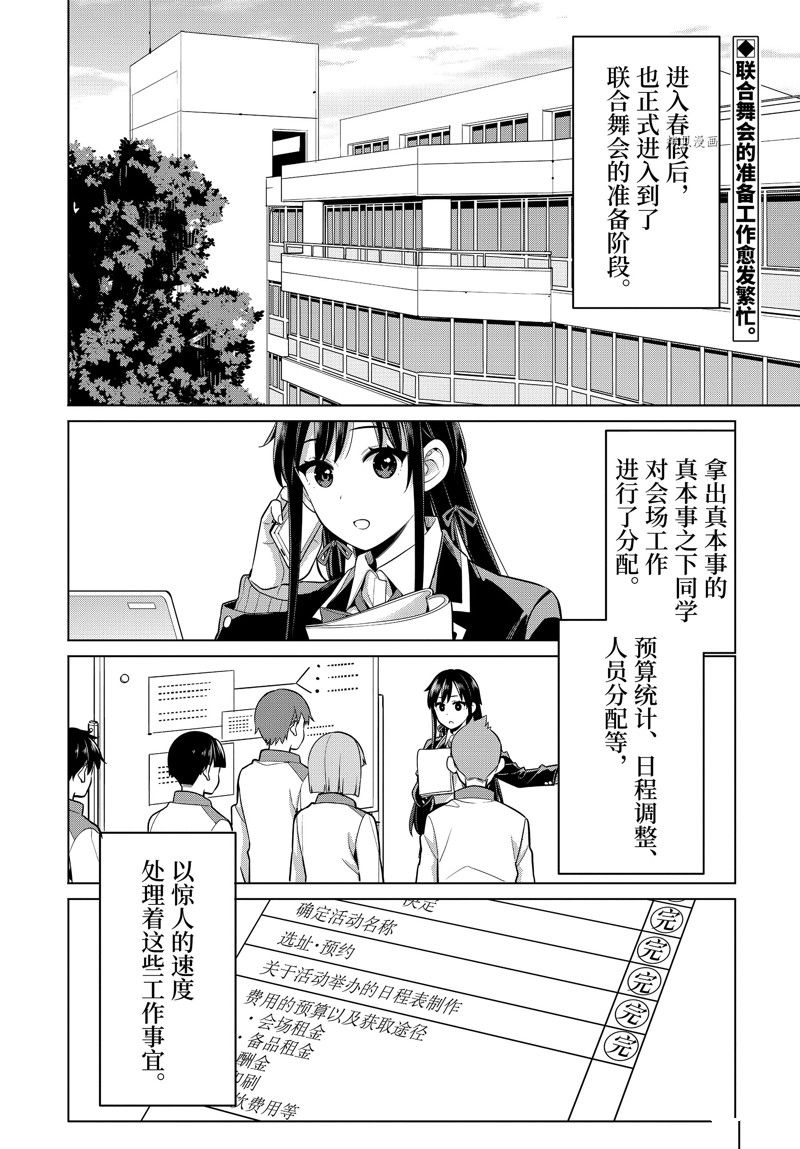 第112话 试看版1