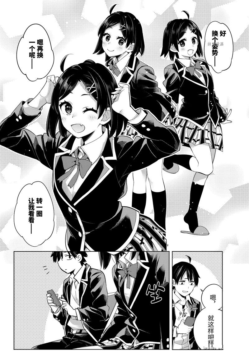 第105话 试看版3
