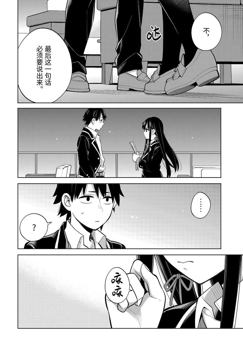 第115话 试看版4