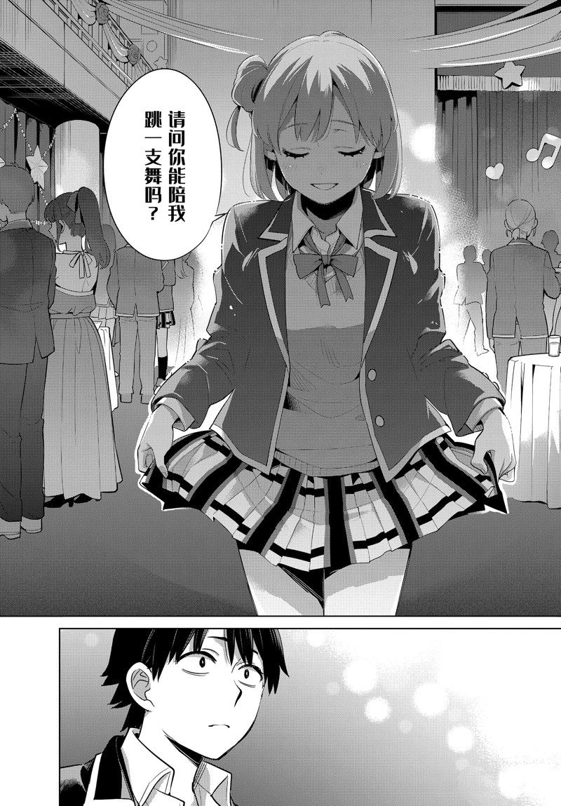 第100话 试看版4