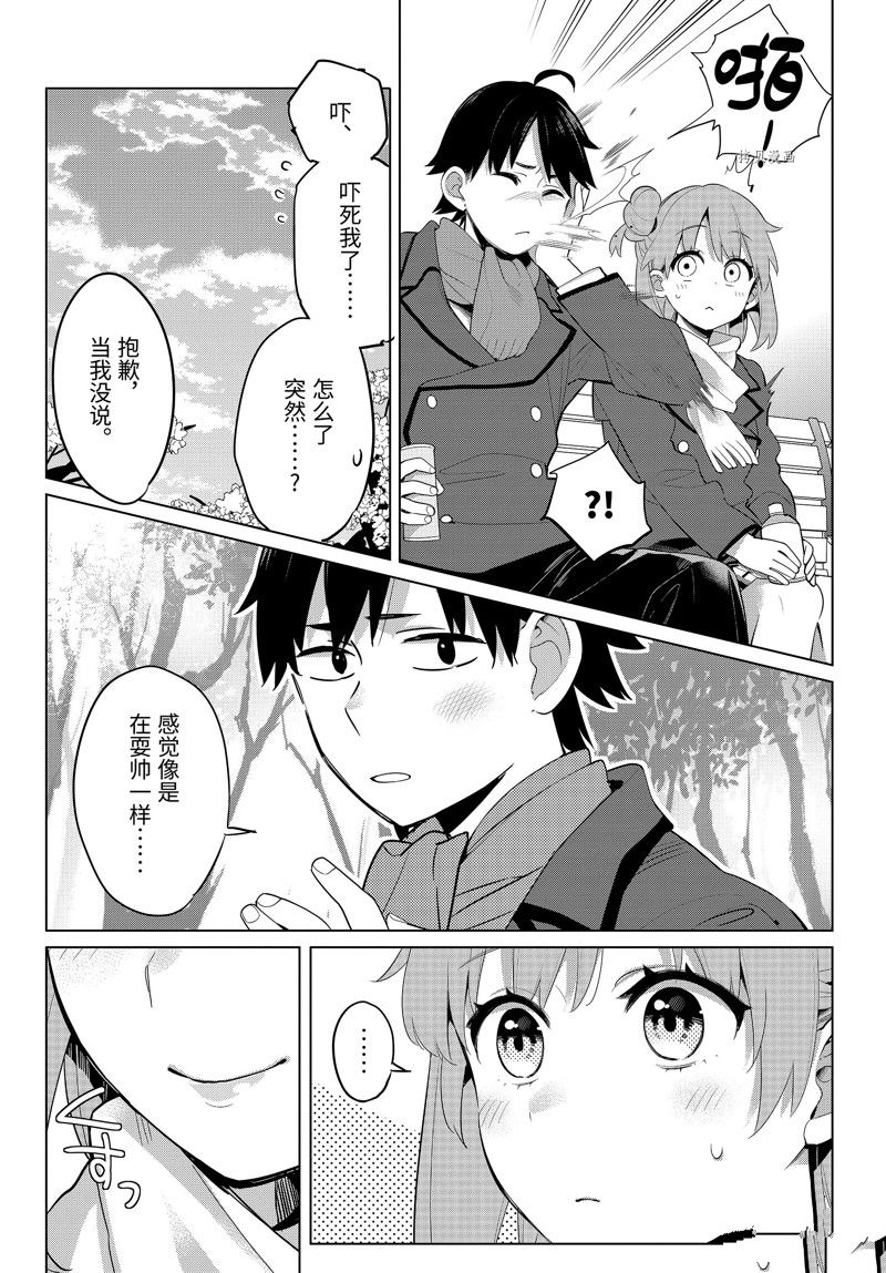 第106话 试看版3