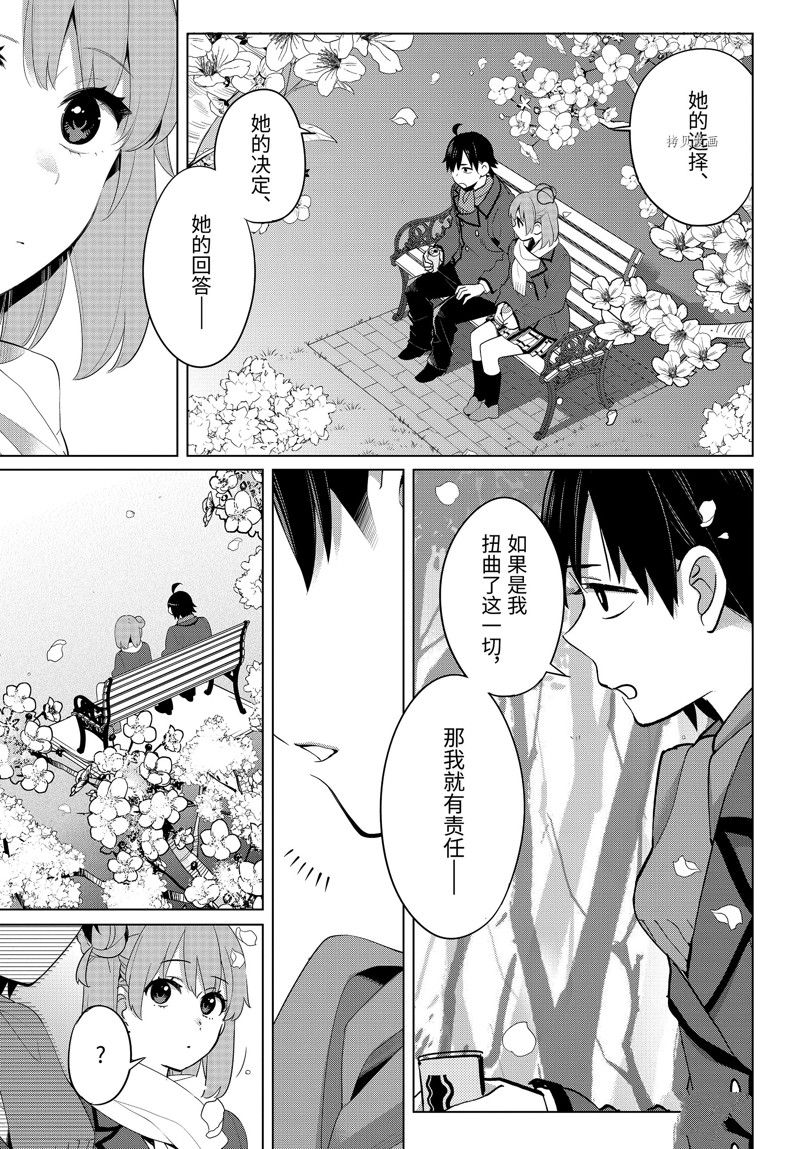 第106话 试看版2