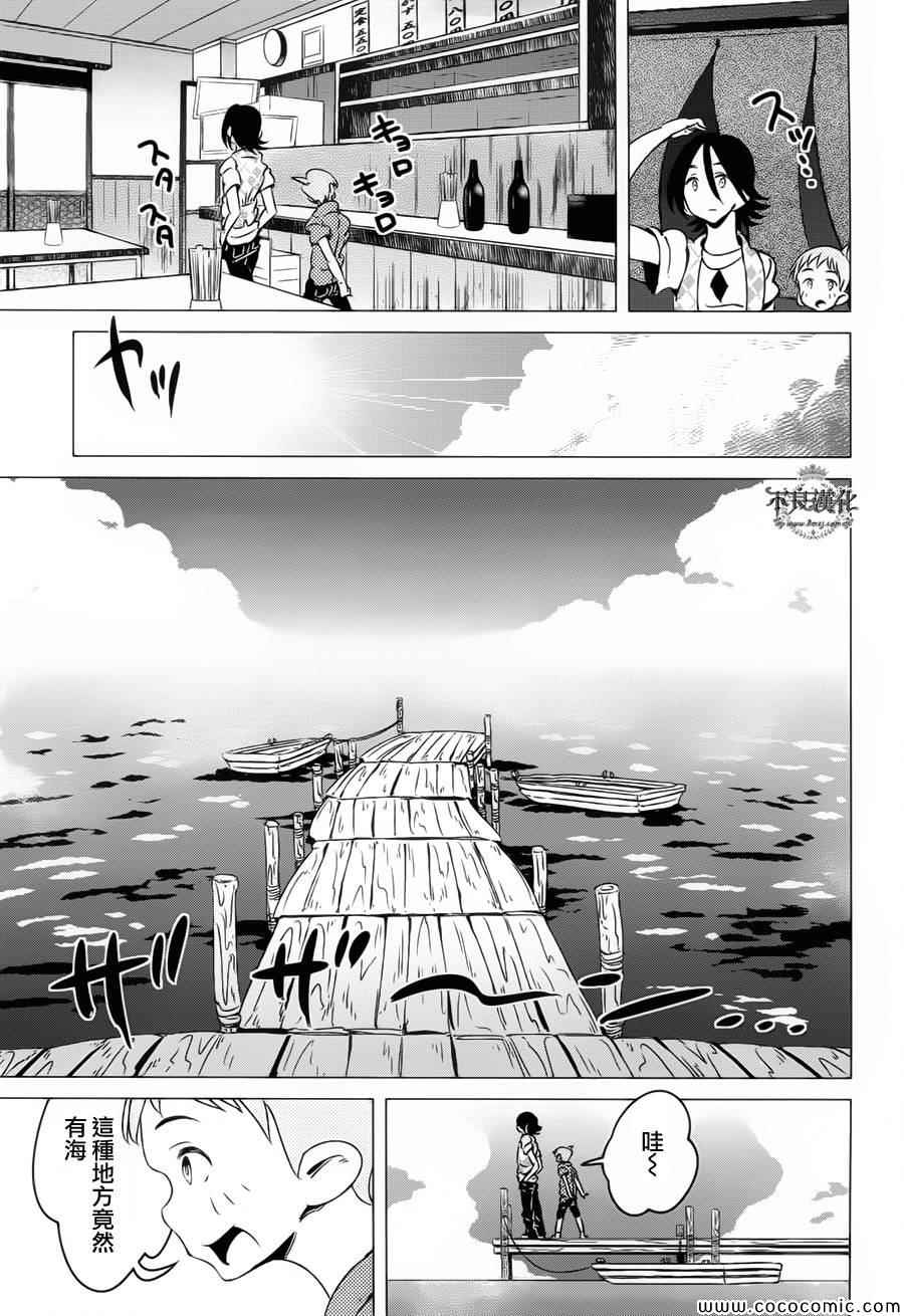 有顶天家族人物漫画,第7话3图