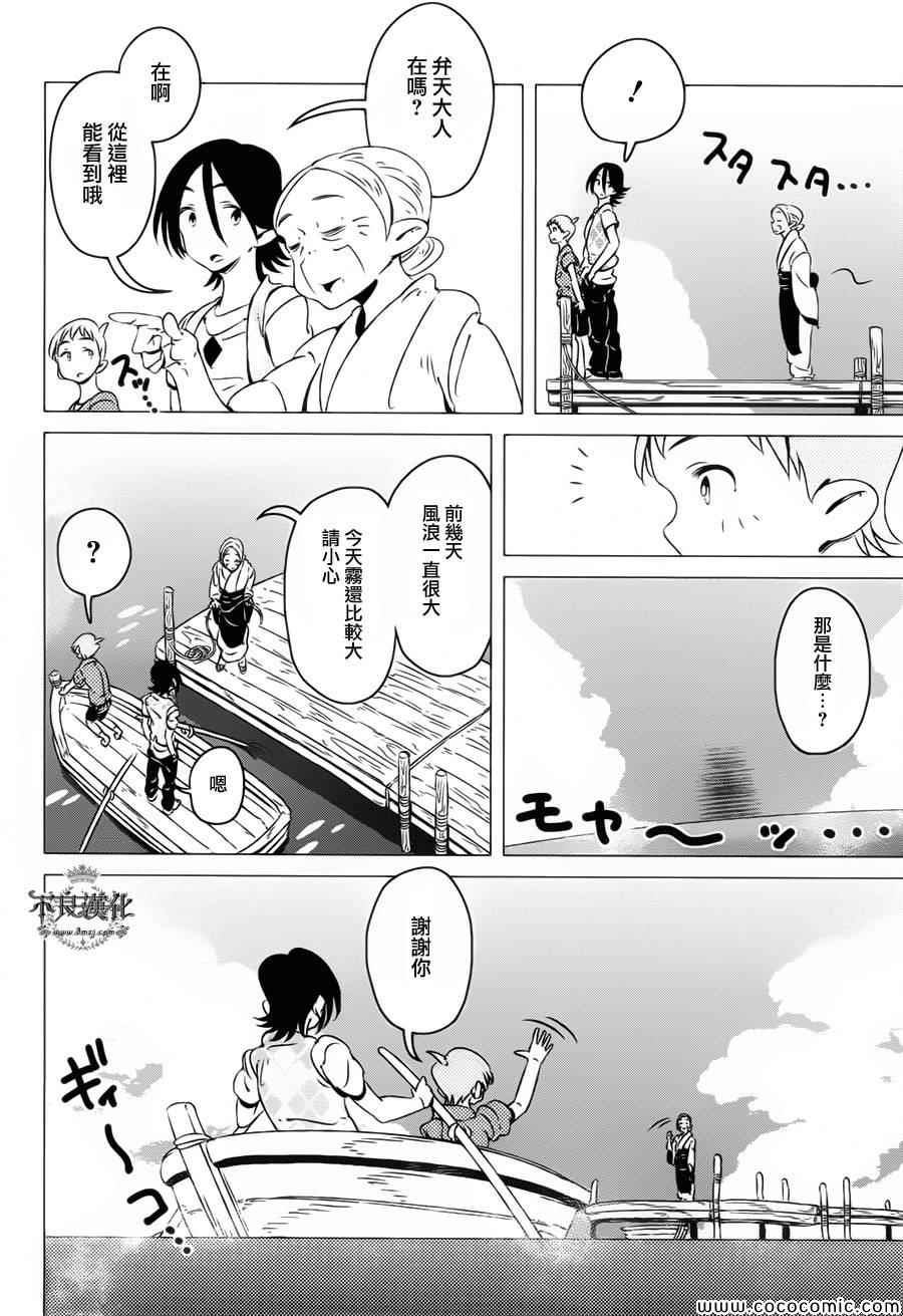 有顶天家族人物漫画,第7话4图