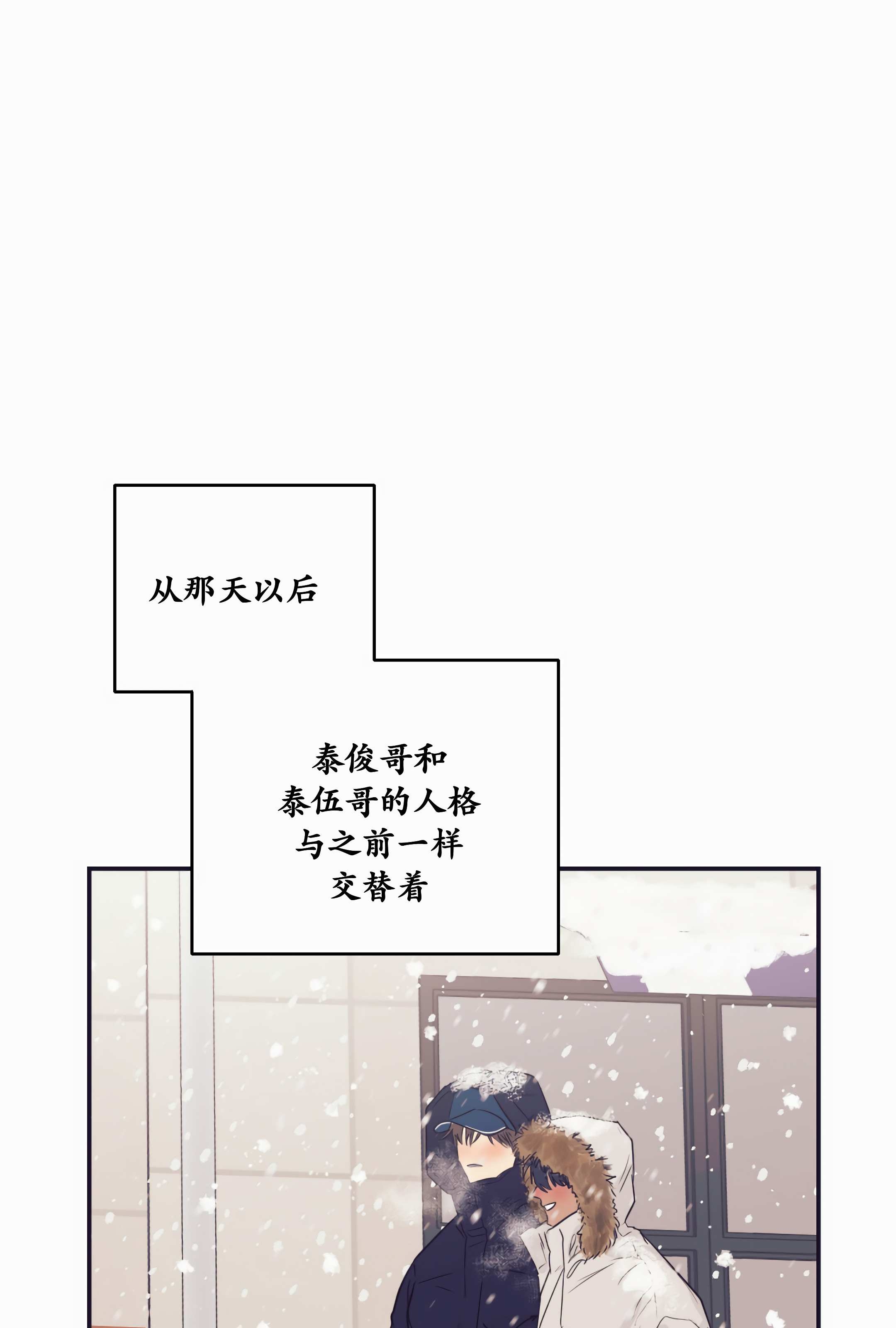 一败涂地的解释漫画,第29话1图