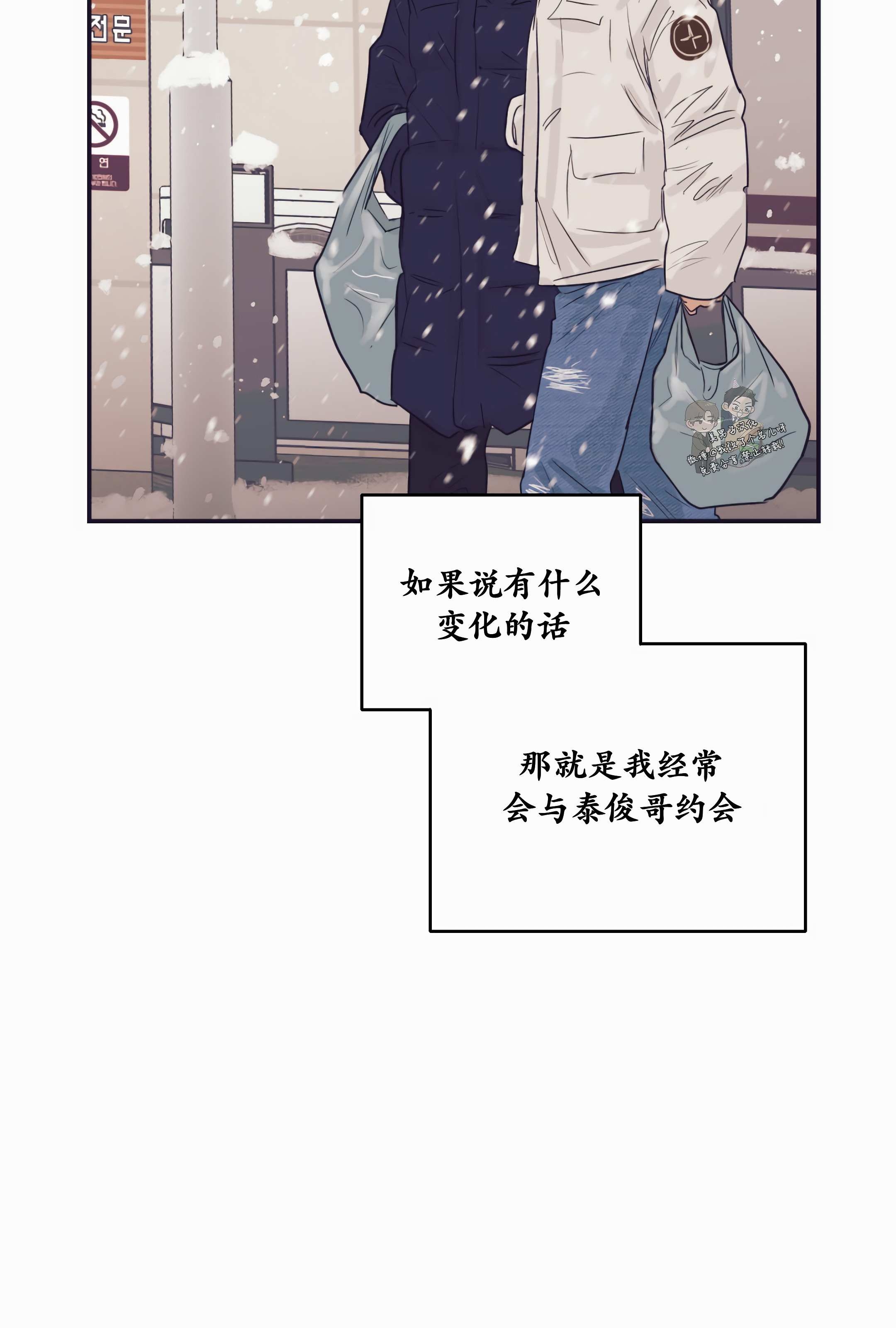 一败涂地的解释漫画,第29话2图