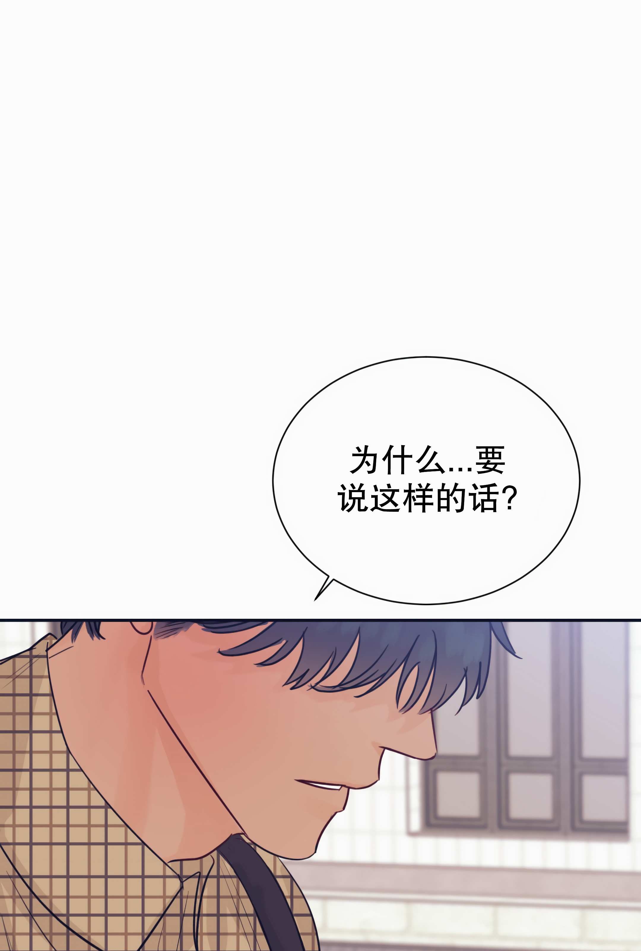 一败涂地的爱情在线免费观看漫画,第25话1图