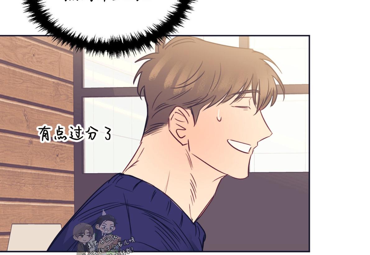 一败涂地的爱情在线免费观看漫画,第11话4图