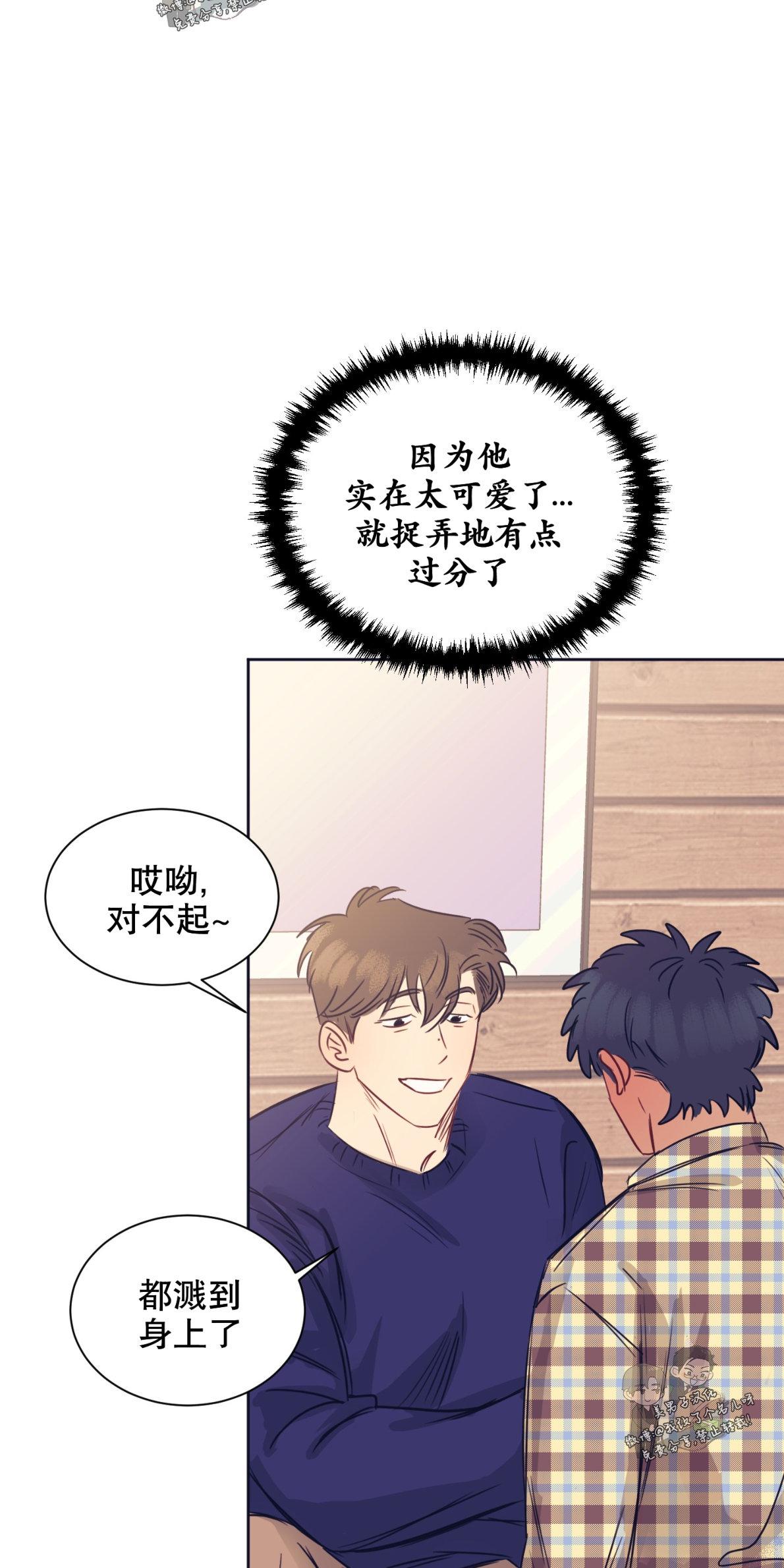 一败涂地的爱情在线免费观看漫画,第11话5图