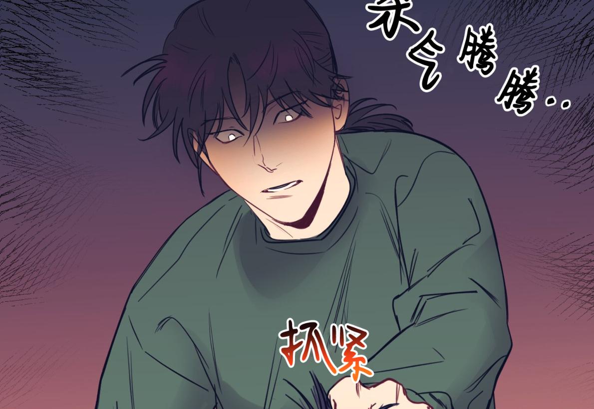一败涂地是指谁漫画,第4话4图