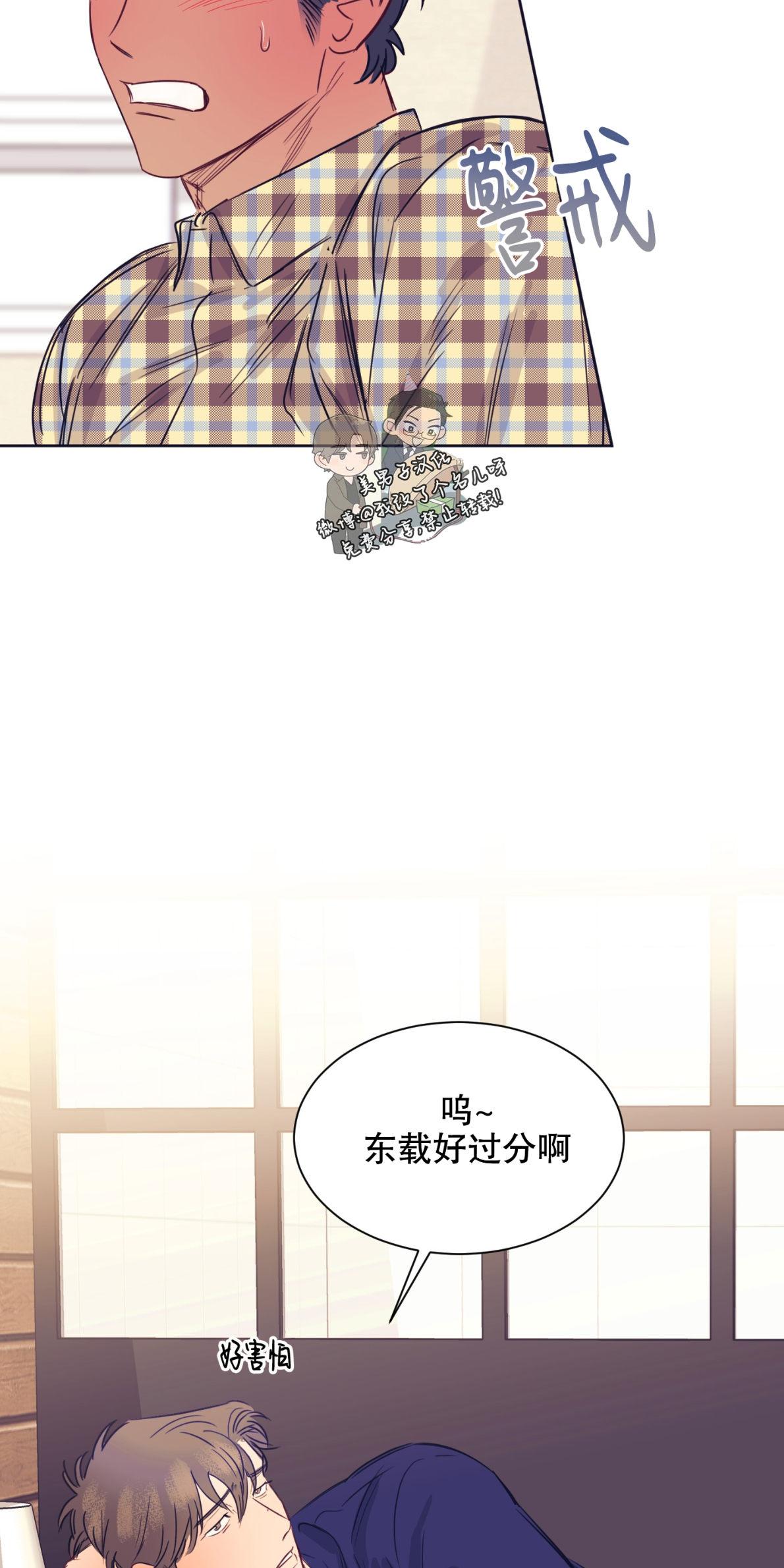 一败涂地的解释漫画,第9话5图
