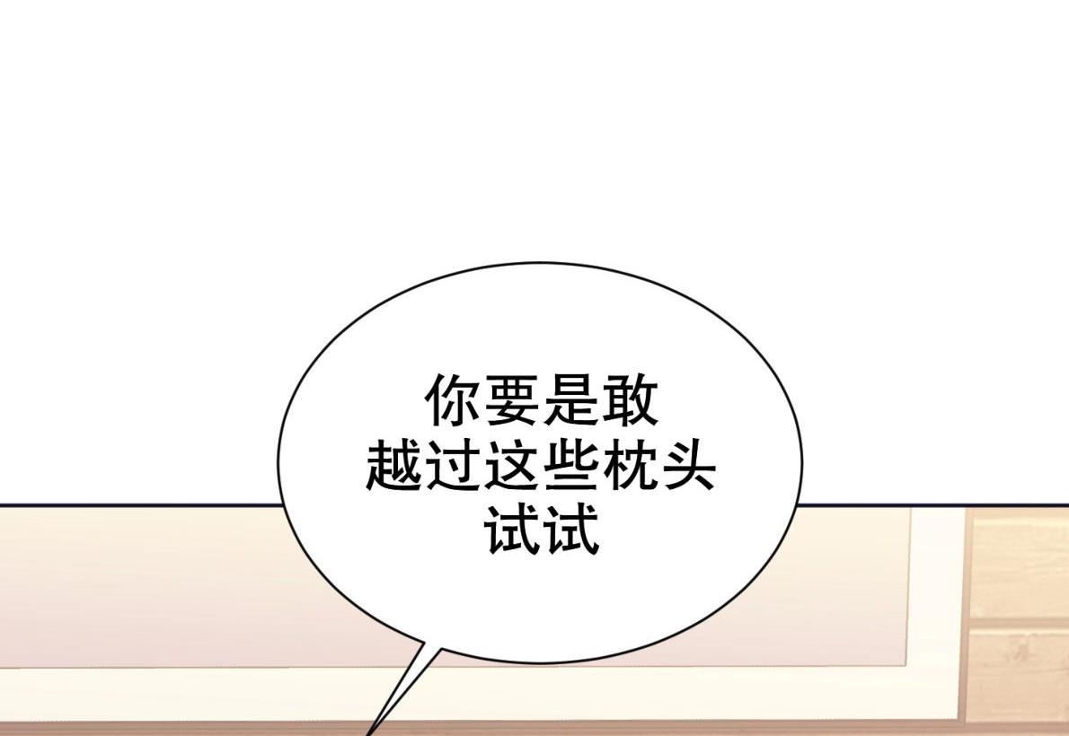 一败涂地的解释漫画,第9话2图