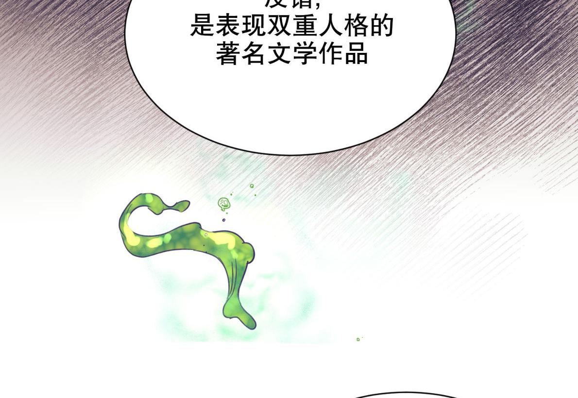 一败涂地的爱情/完美无缺的爱情漫画,第9话3图