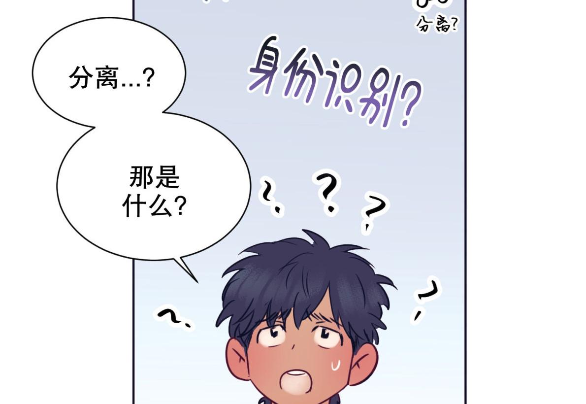 一败涂地的爱情/完美无缺的爱情漫画,第9话5图