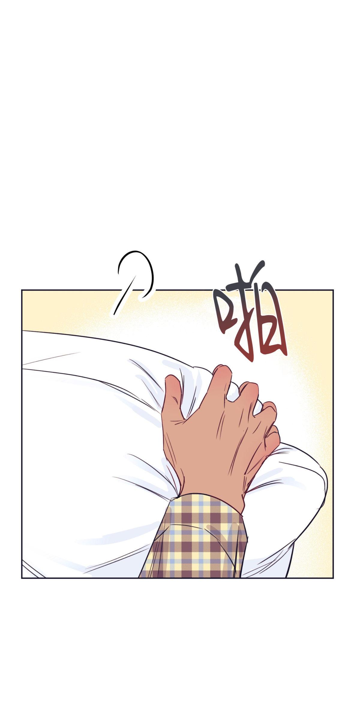 一败涂地的解释漫画,第9话1图