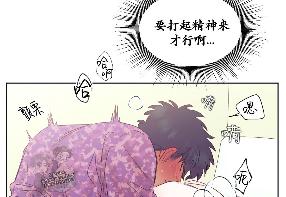 一败涂地的爱情/完美无缺的爱情漫画,第5话4图