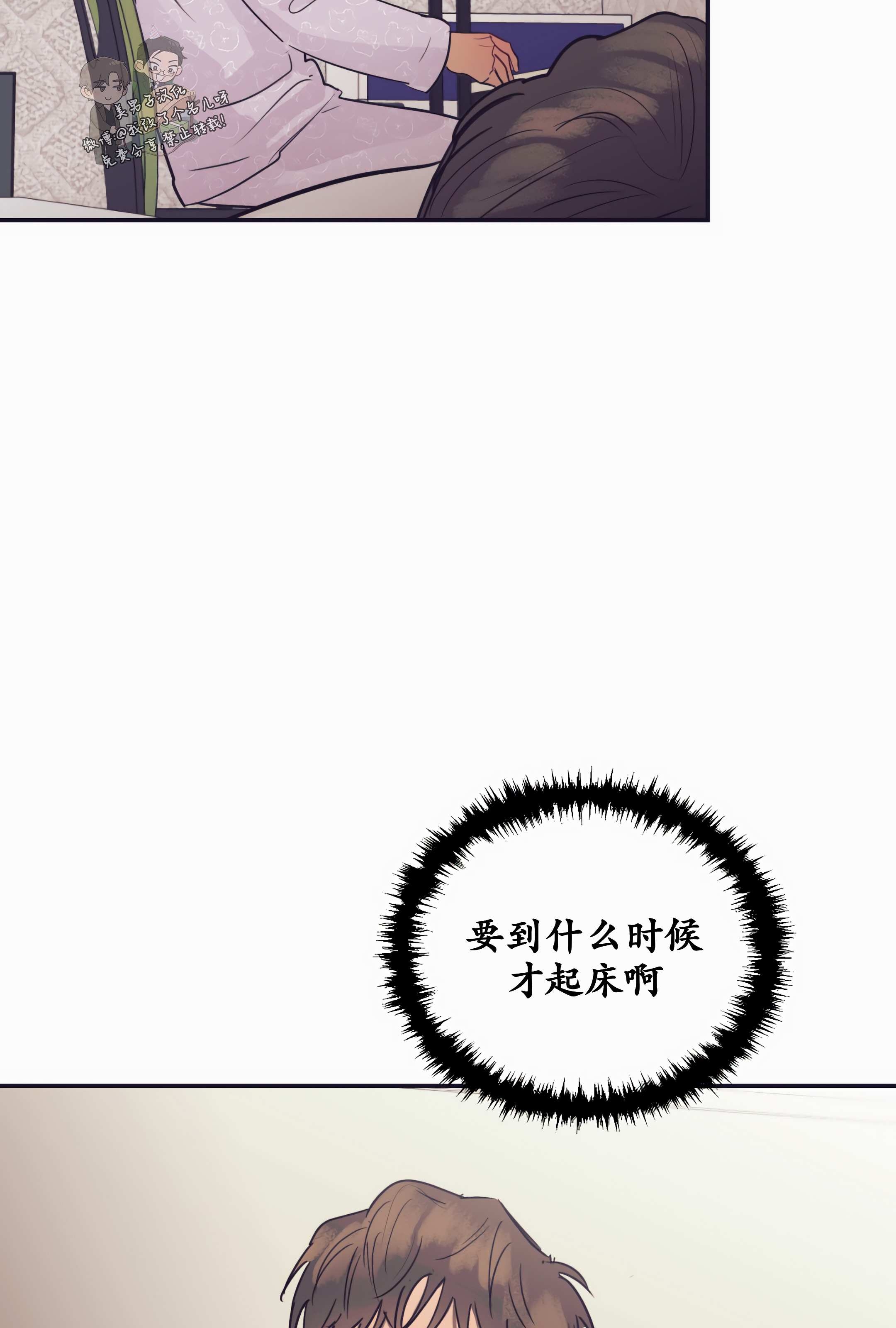 一败涂地是什么意思漫画,第28话4图