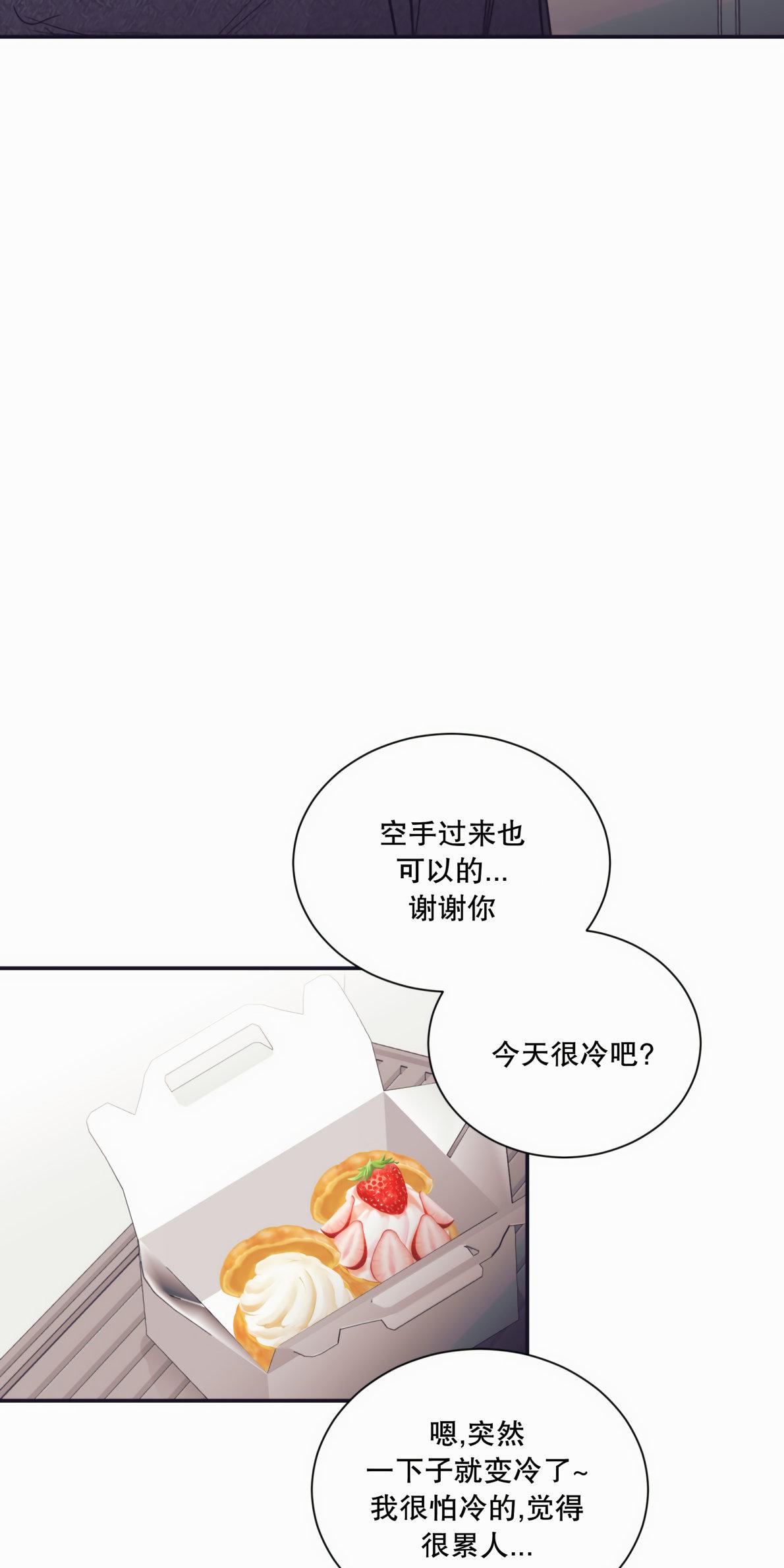 一败涂地的爱情在线免费观看漫画,第27话5图