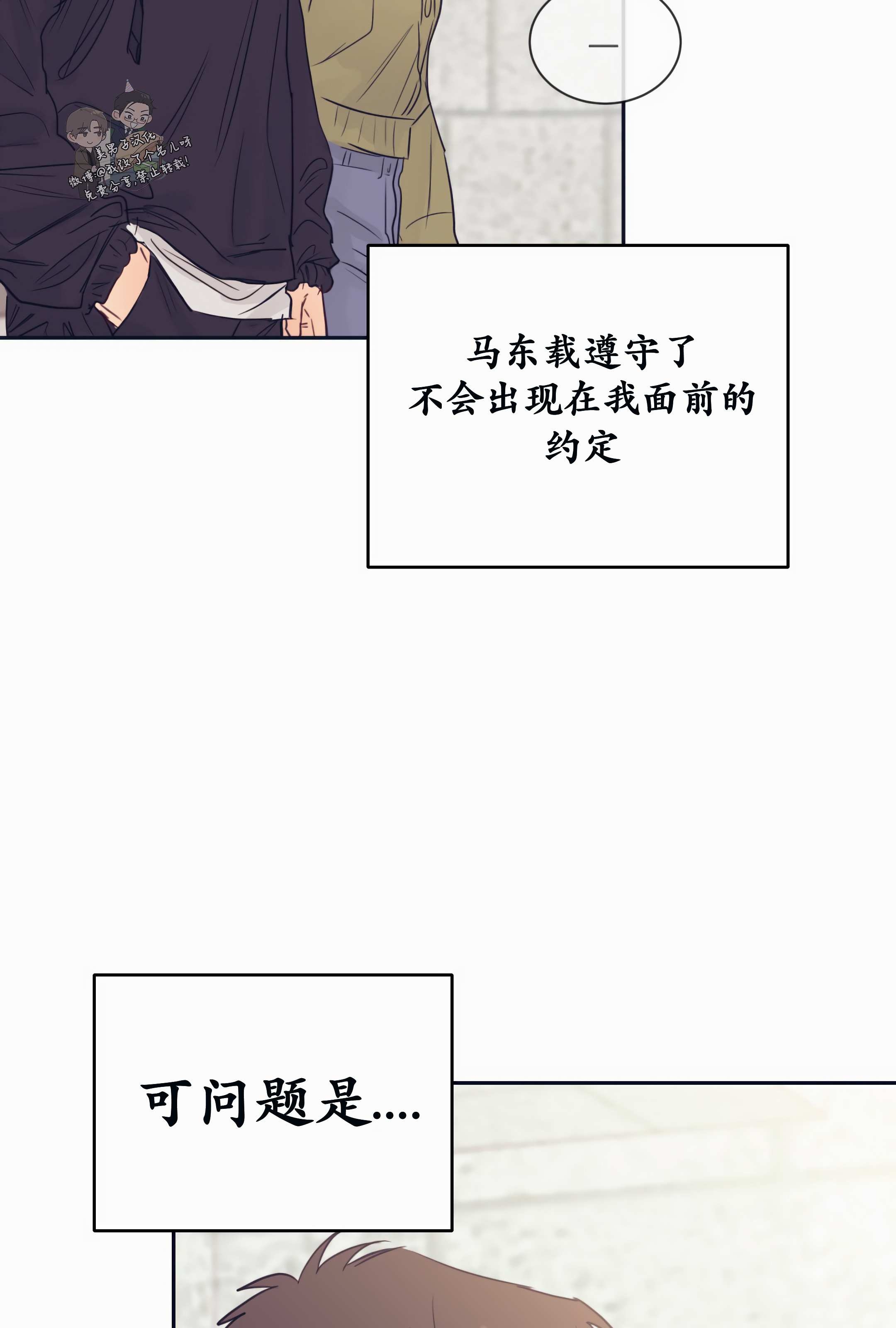 一败涂地的含义是什么漫画,第23话2图