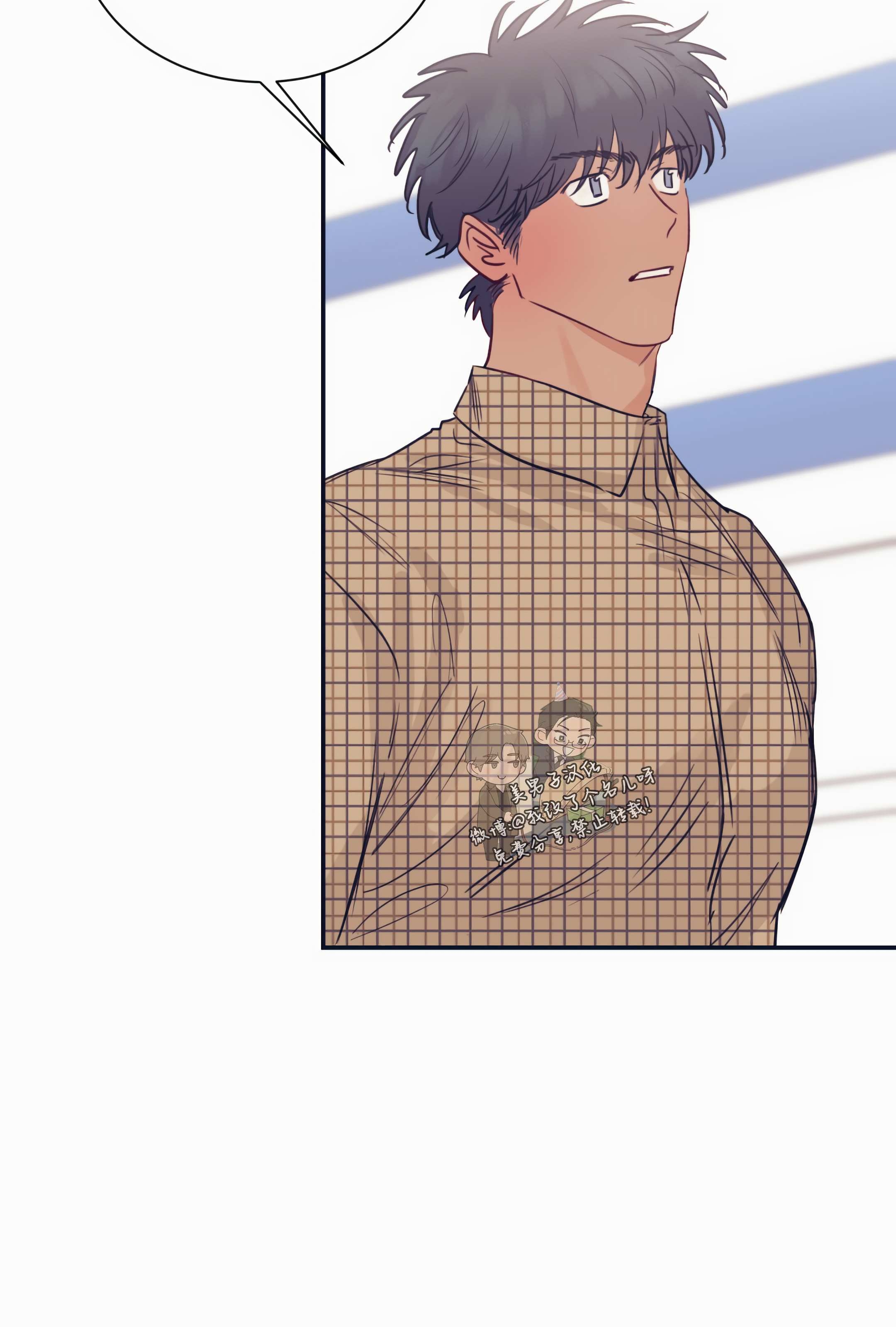 一败涂地的爱情在线免费观看漫画,第26话4图