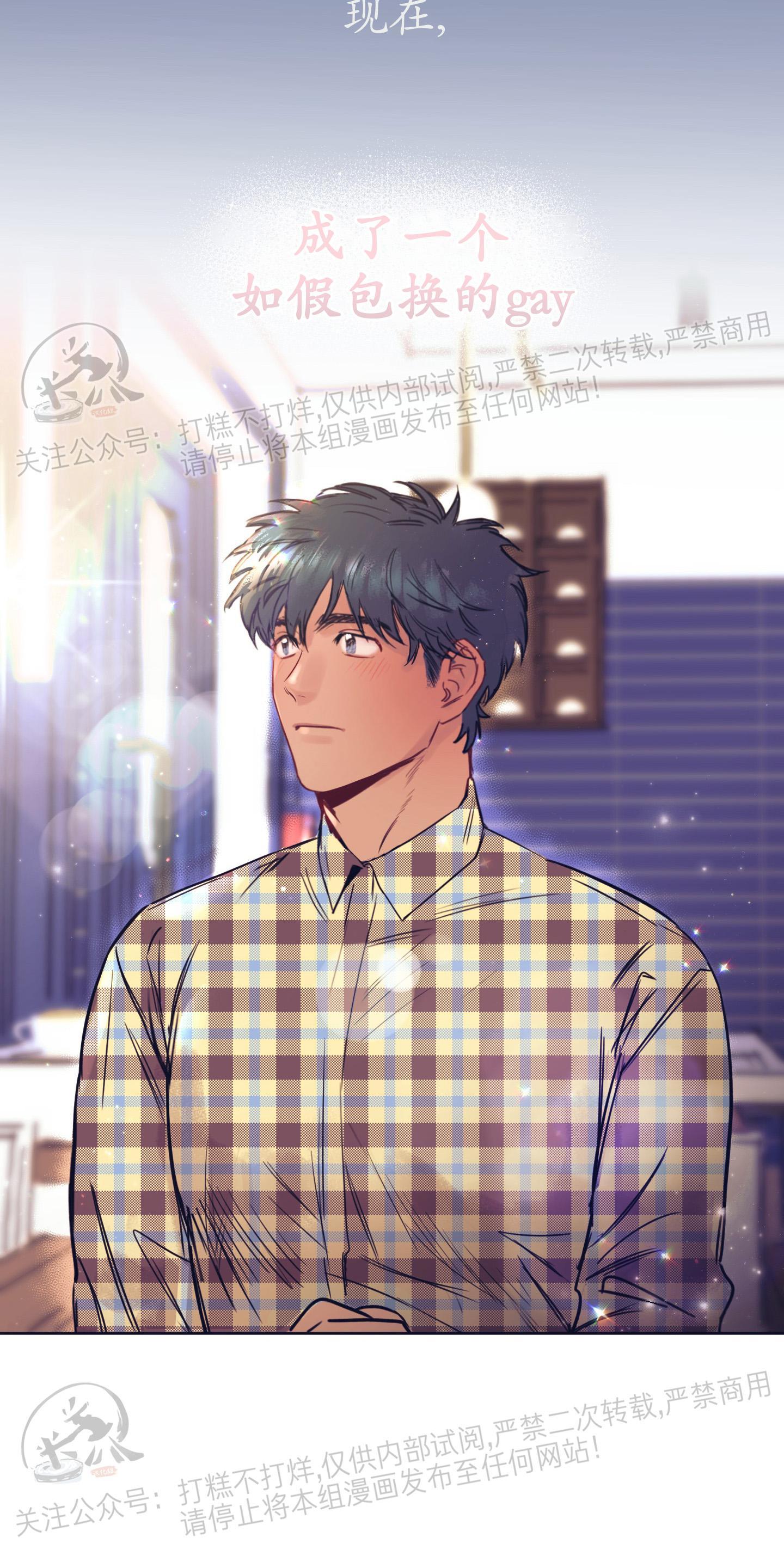 一败涂地是什么意思漫画,第1话5图