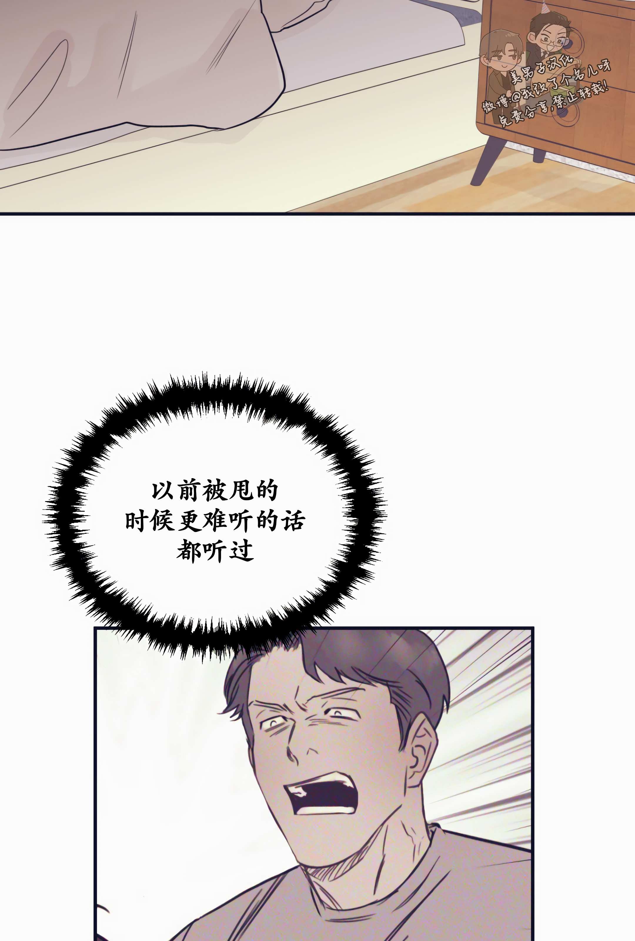 一败涂地出自哪里漫画,第21话4图