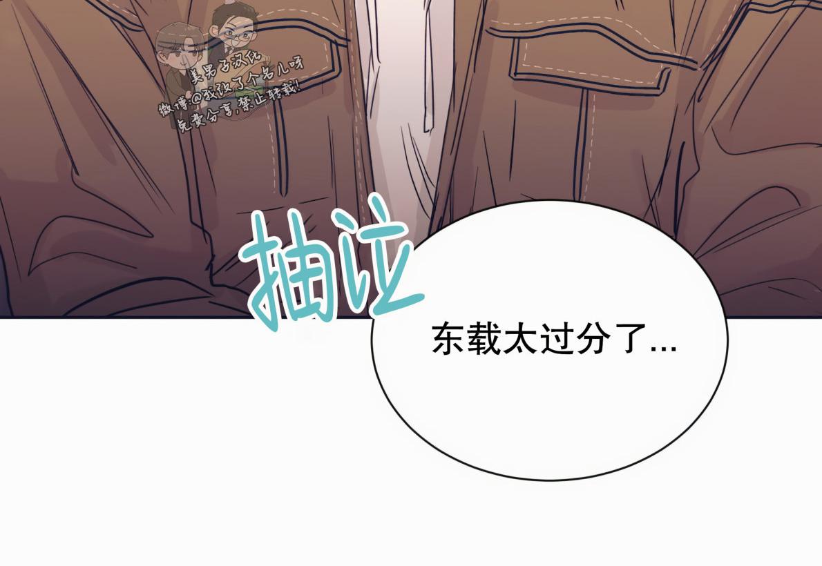 一败涂地的爱情在线免费观看漫画,第17话2图