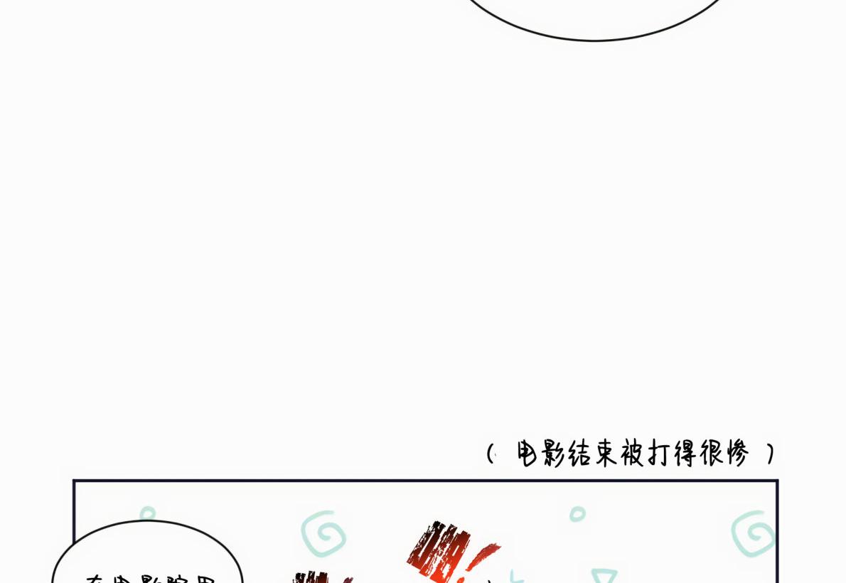一败涂地的爱情在线免费观看漫画,第17话4图