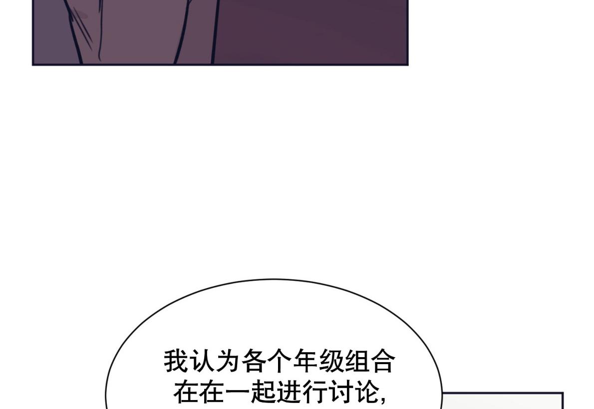 一败涂地的爱情/完美无缺的爱情漫画,第3话2图