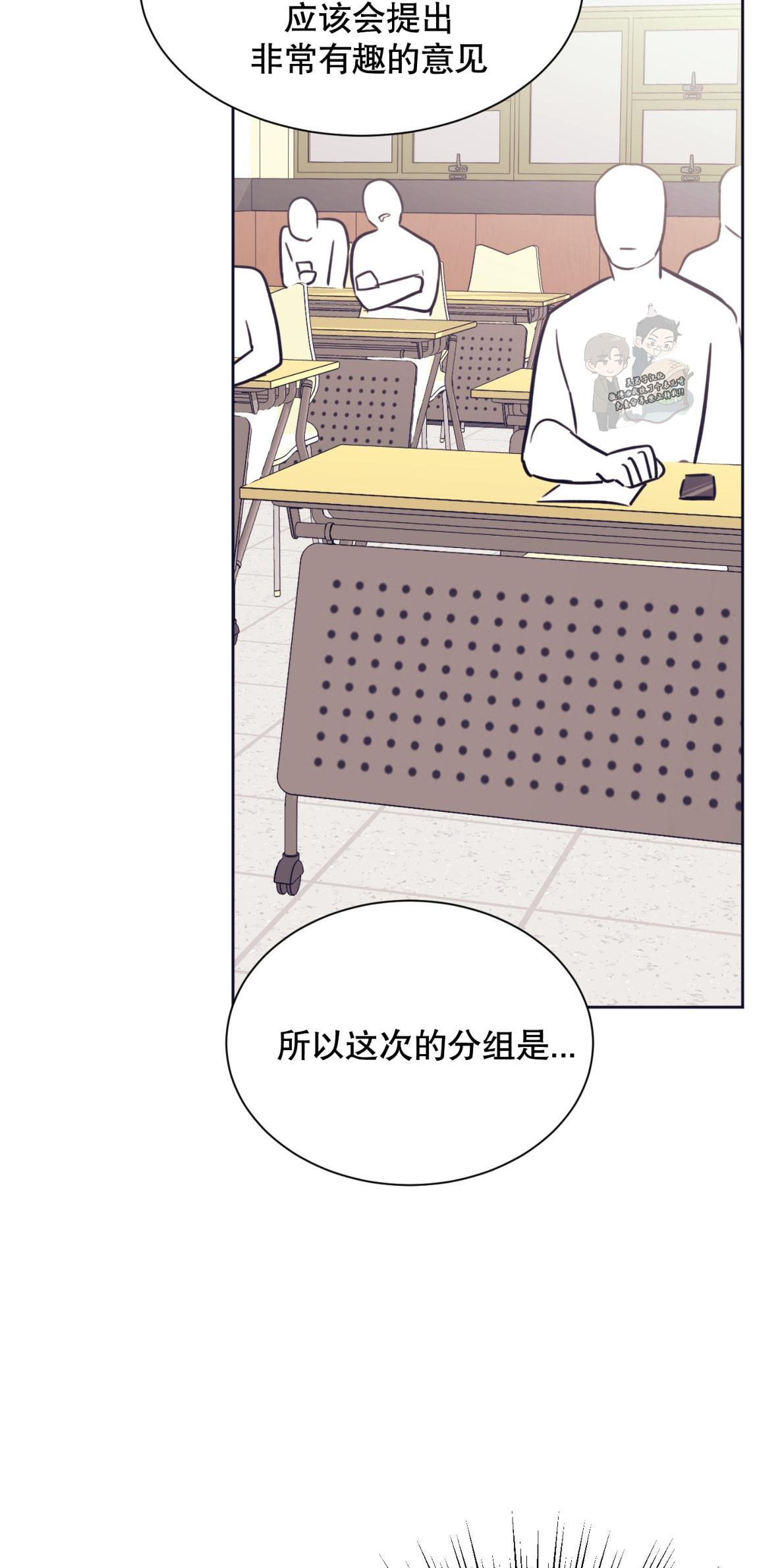 一败涂地的爱情/完美无缺的爱情漫画,第3话3图