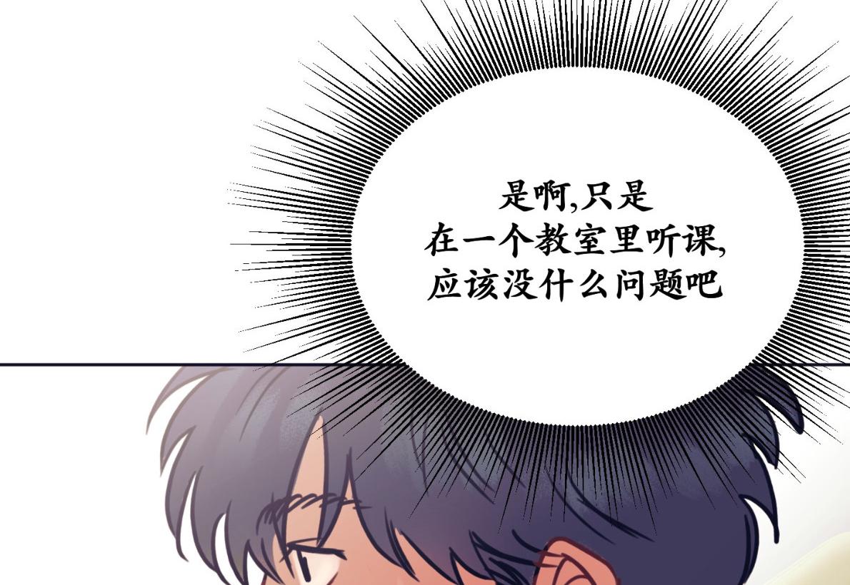 一败涂地的爱情/完美无缺的爱情漫画,第3话4图