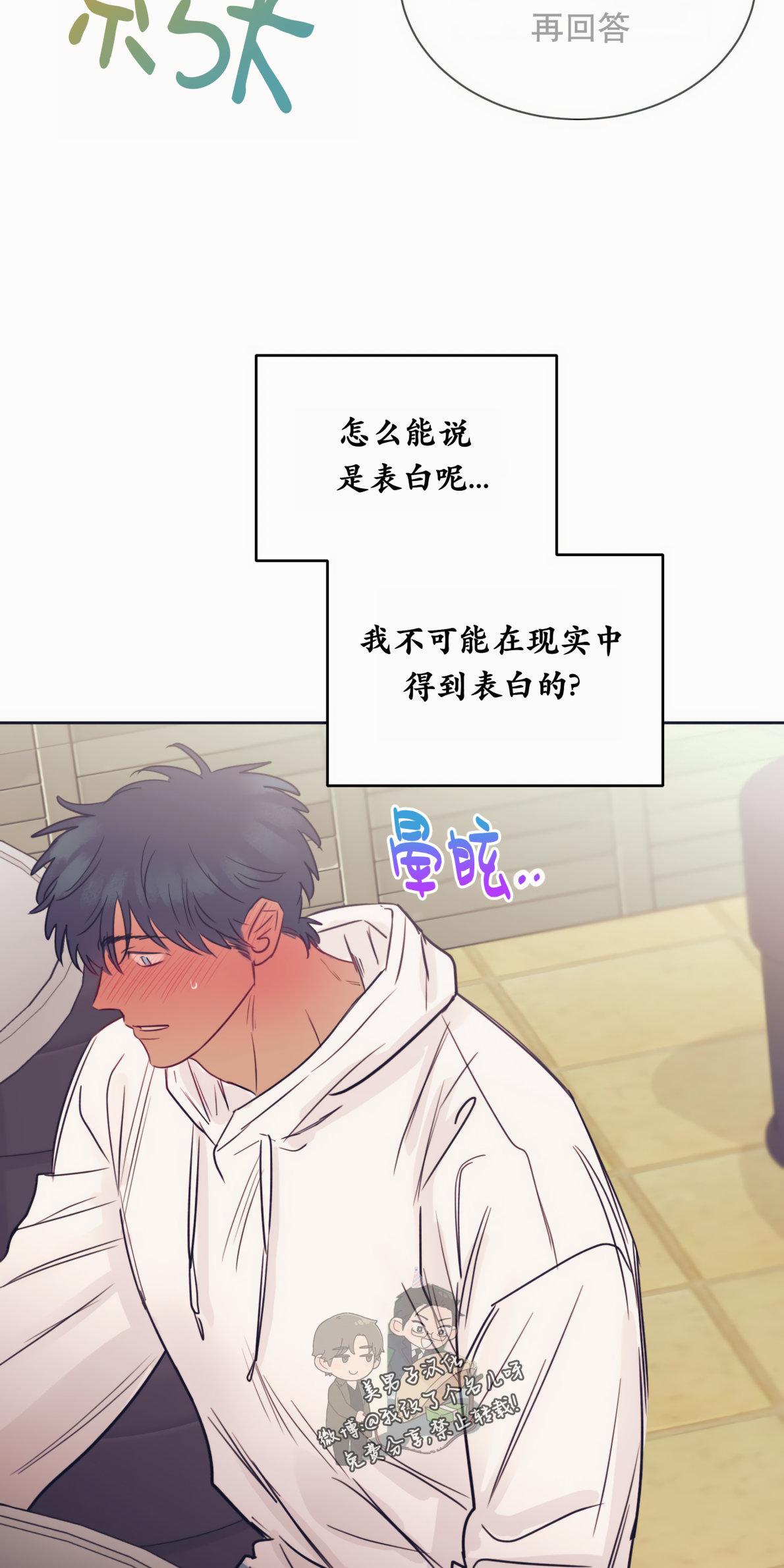 一败涂地是什么意思漫画,第18话5图