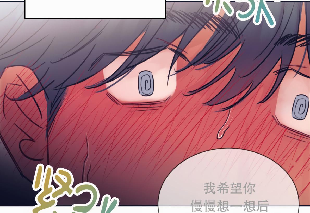 一败涂地是什么意思漫画,第18话4图