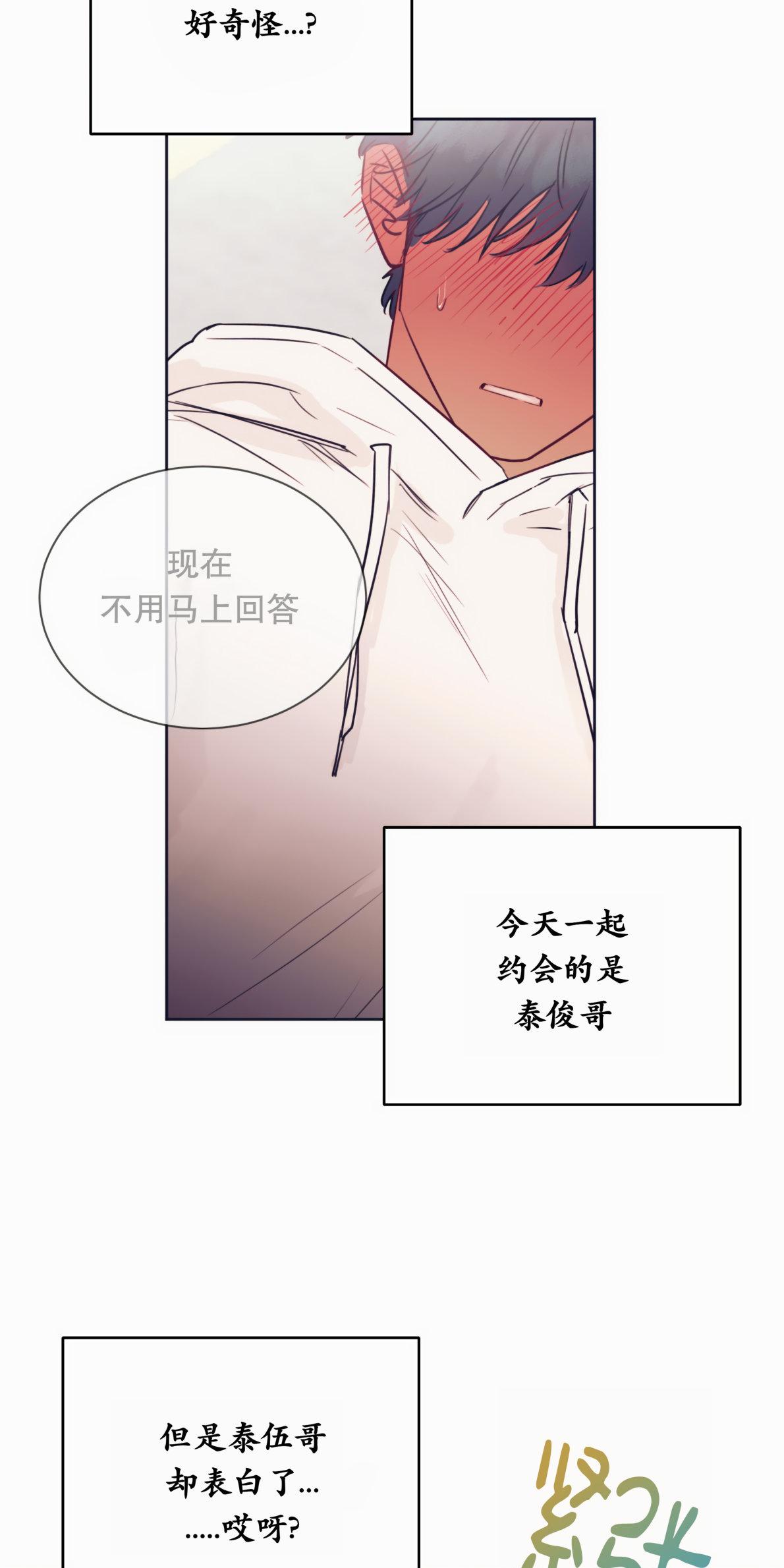 一败涂地是什么意思漫画,第18话3图