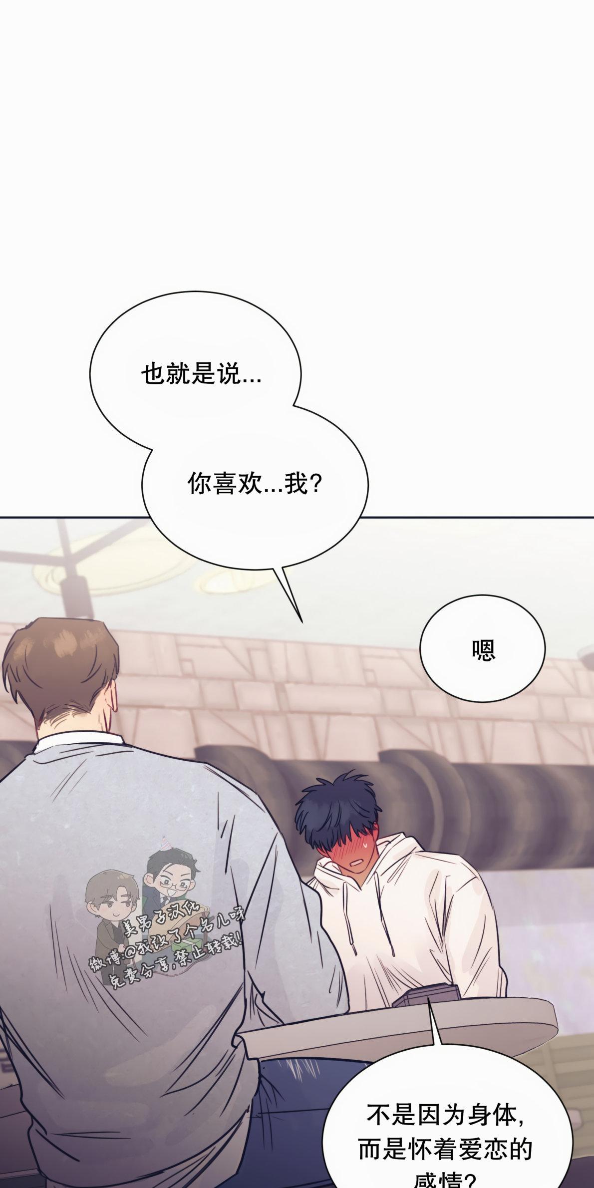 一败涂地是什么意思漫画,第18话1图