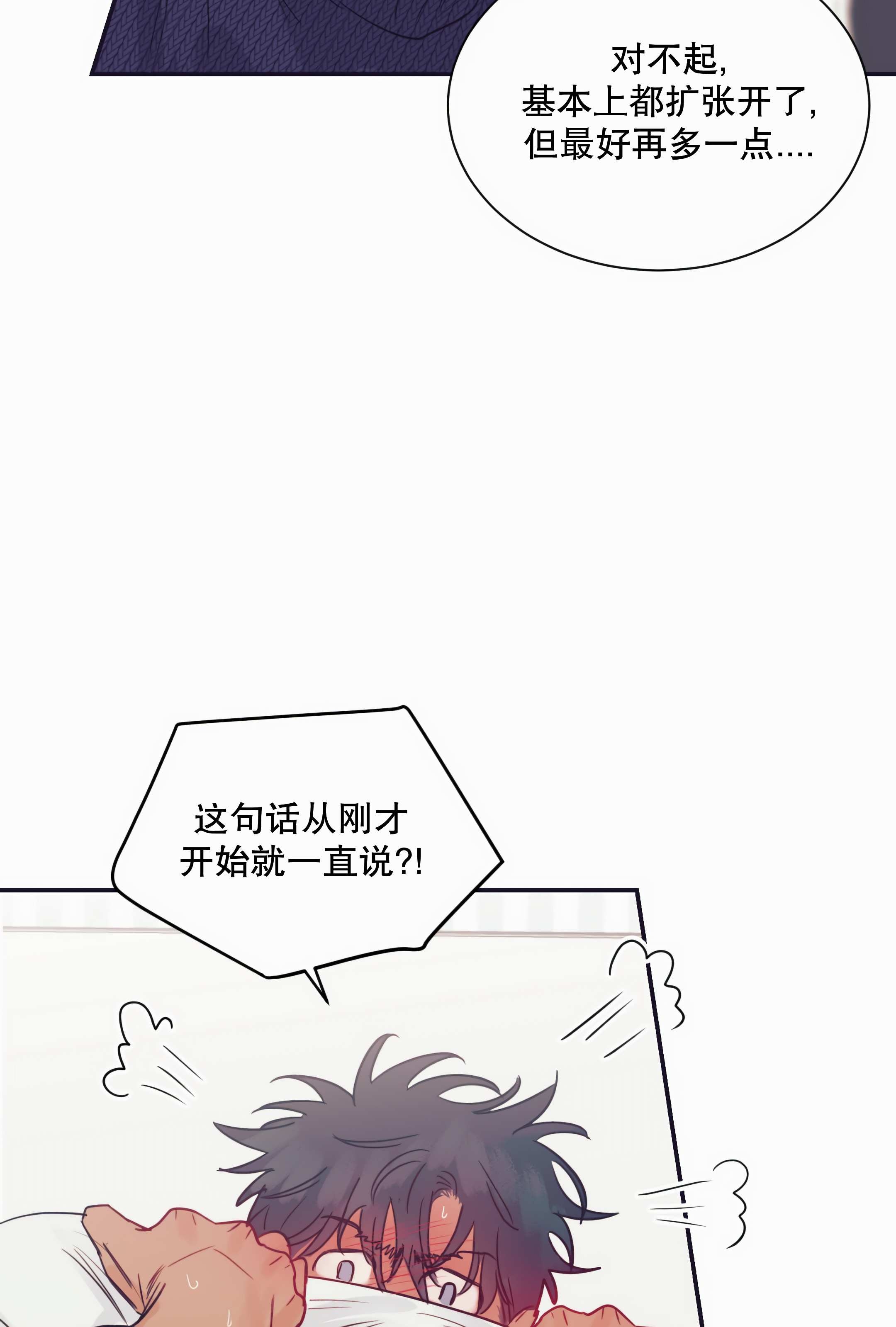 一败涂地的爱情在线免费观看漫画,第30话完5图