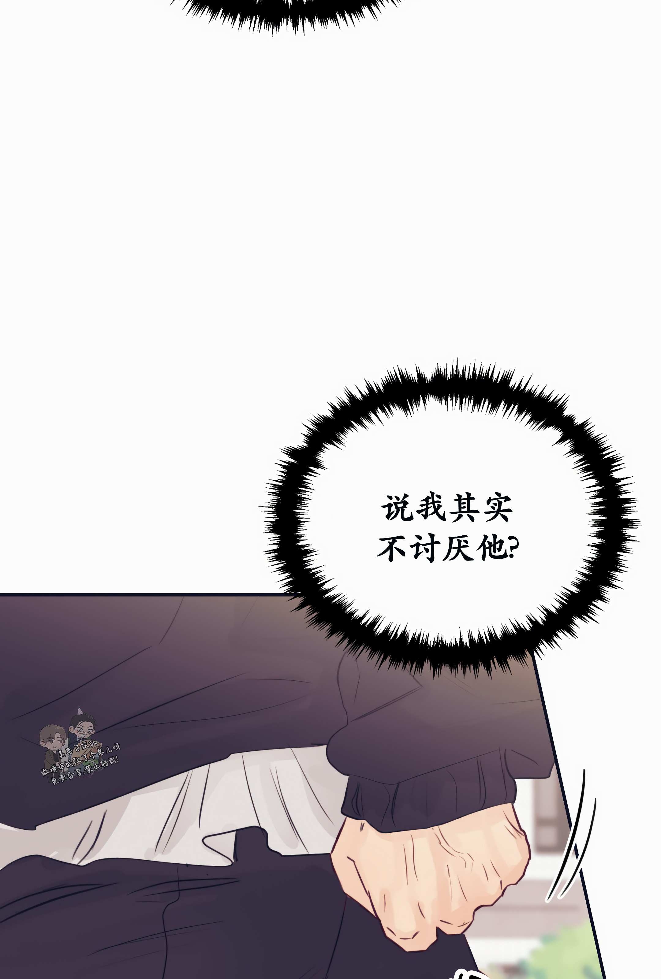 一败涂地的含义是什么漫画,第24话5图