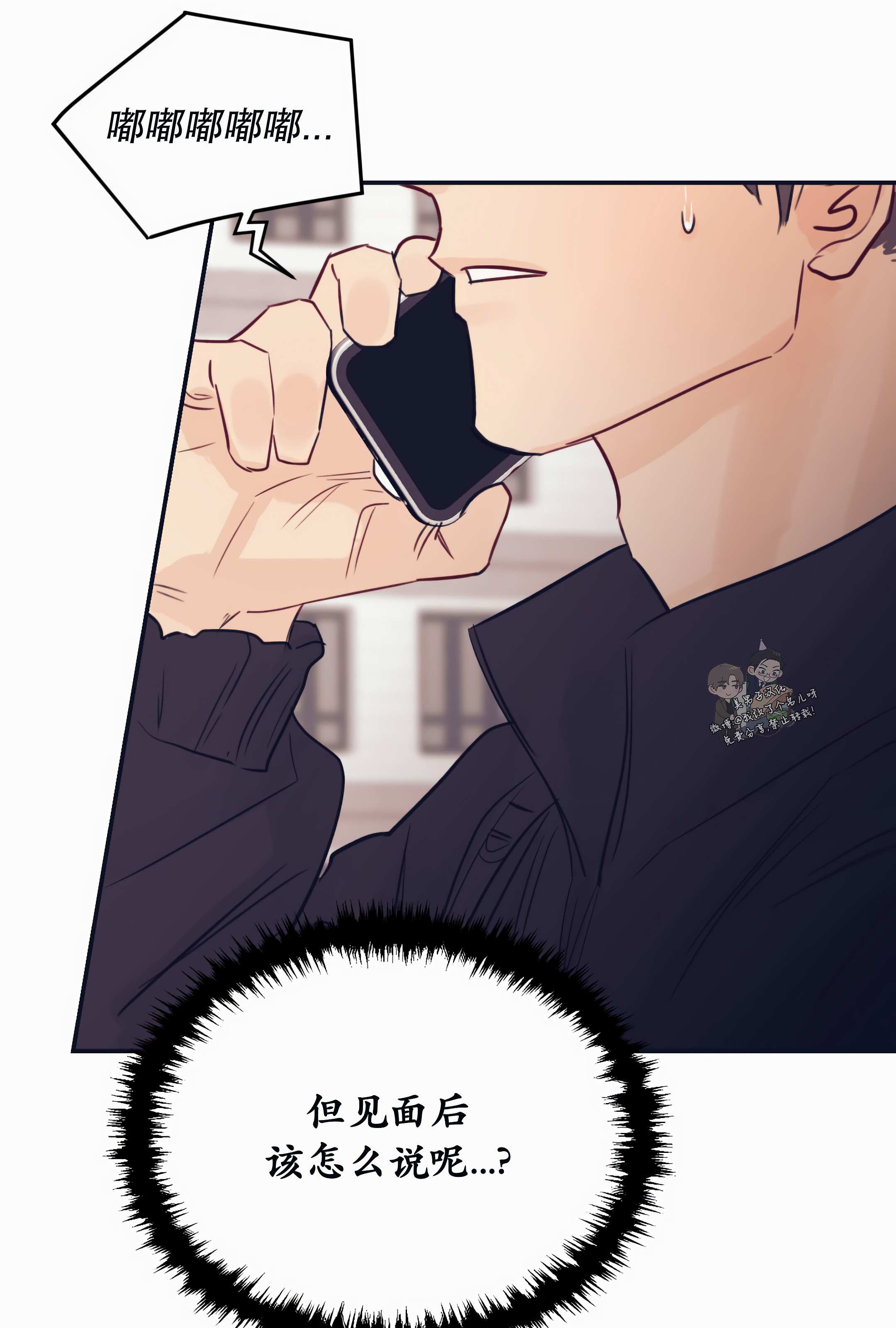 一败涂地的含义是什么漫画,第24话4图