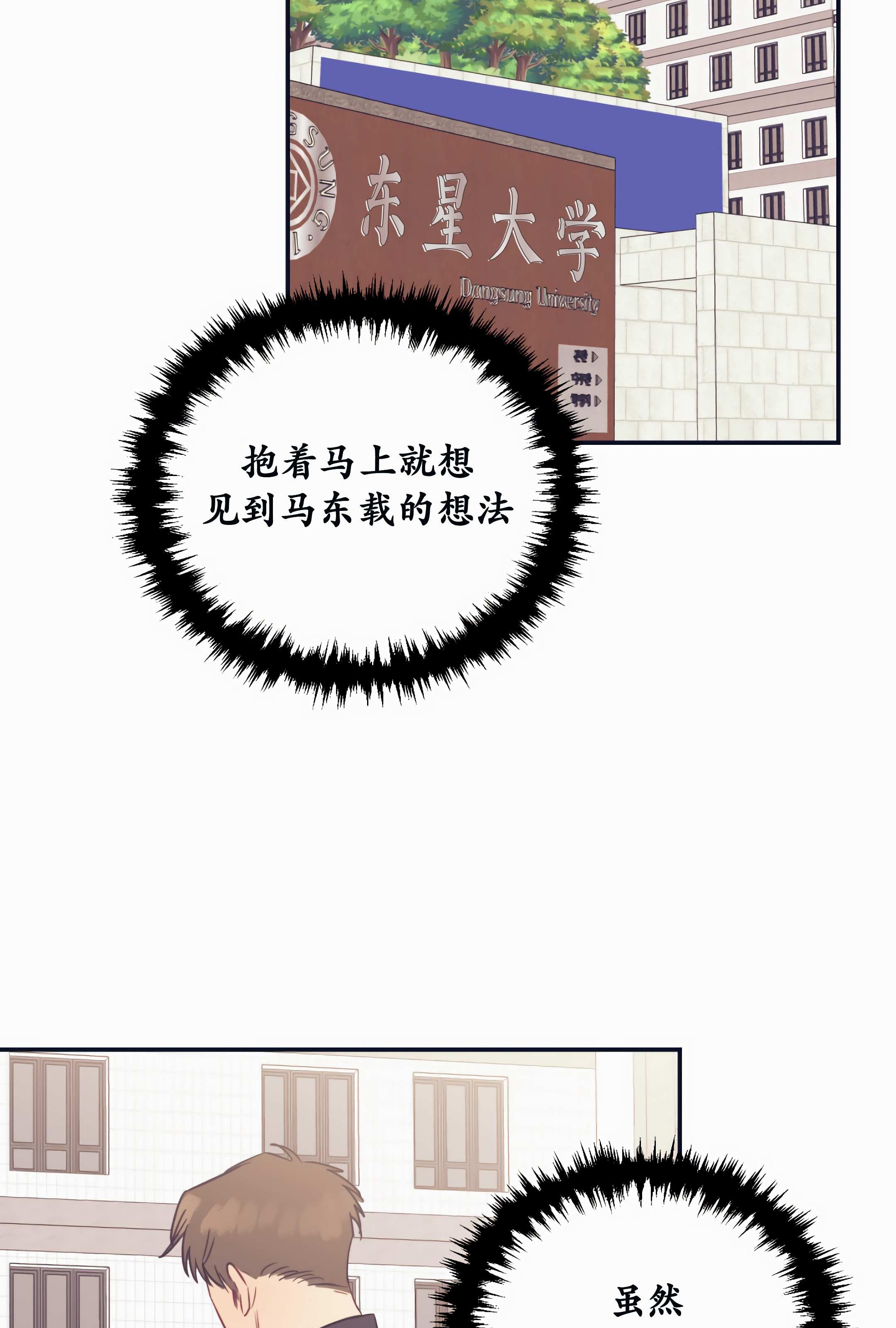 一败涂地的含义是什么漫画,第24话2图
